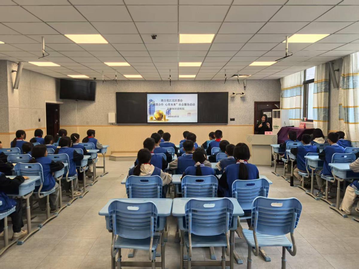 铜鼓中学金融知识讲座
