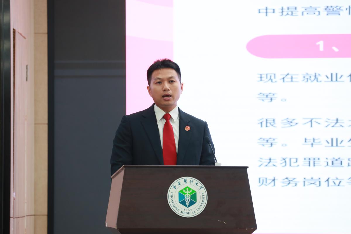 施法官在重庆医科大学为学生们送上一堂法制课2